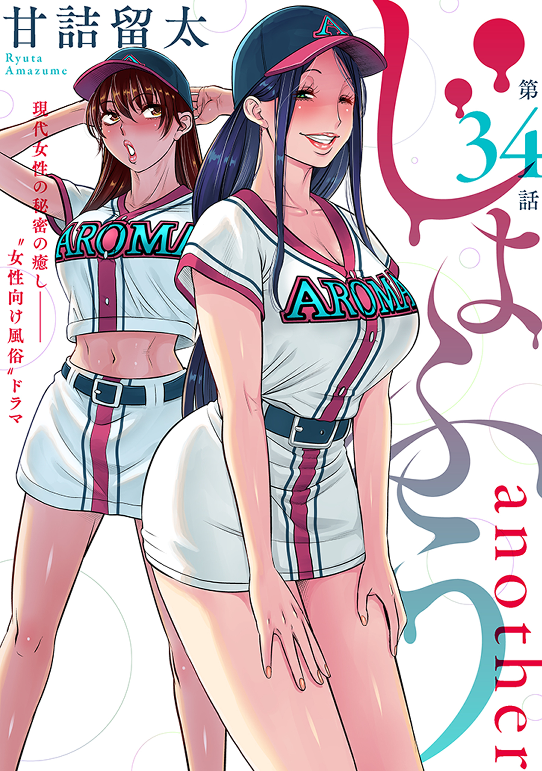 [ハレム]じょふう another