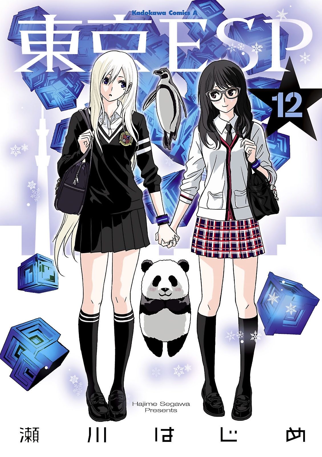 東京ESP(12)