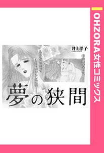 美しき詐欺師 特典付き 無料 試し読みなら Amebaマンガ 旧 読書のお時間です 美しき詐欺師 特典付き 無料 試し読みなら Amebaマンガ 旧 読書のお時間です