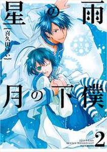 この先 どぶ沼注意 無料 試し読みなら Amebaマンガ 旧 読書のお時間です