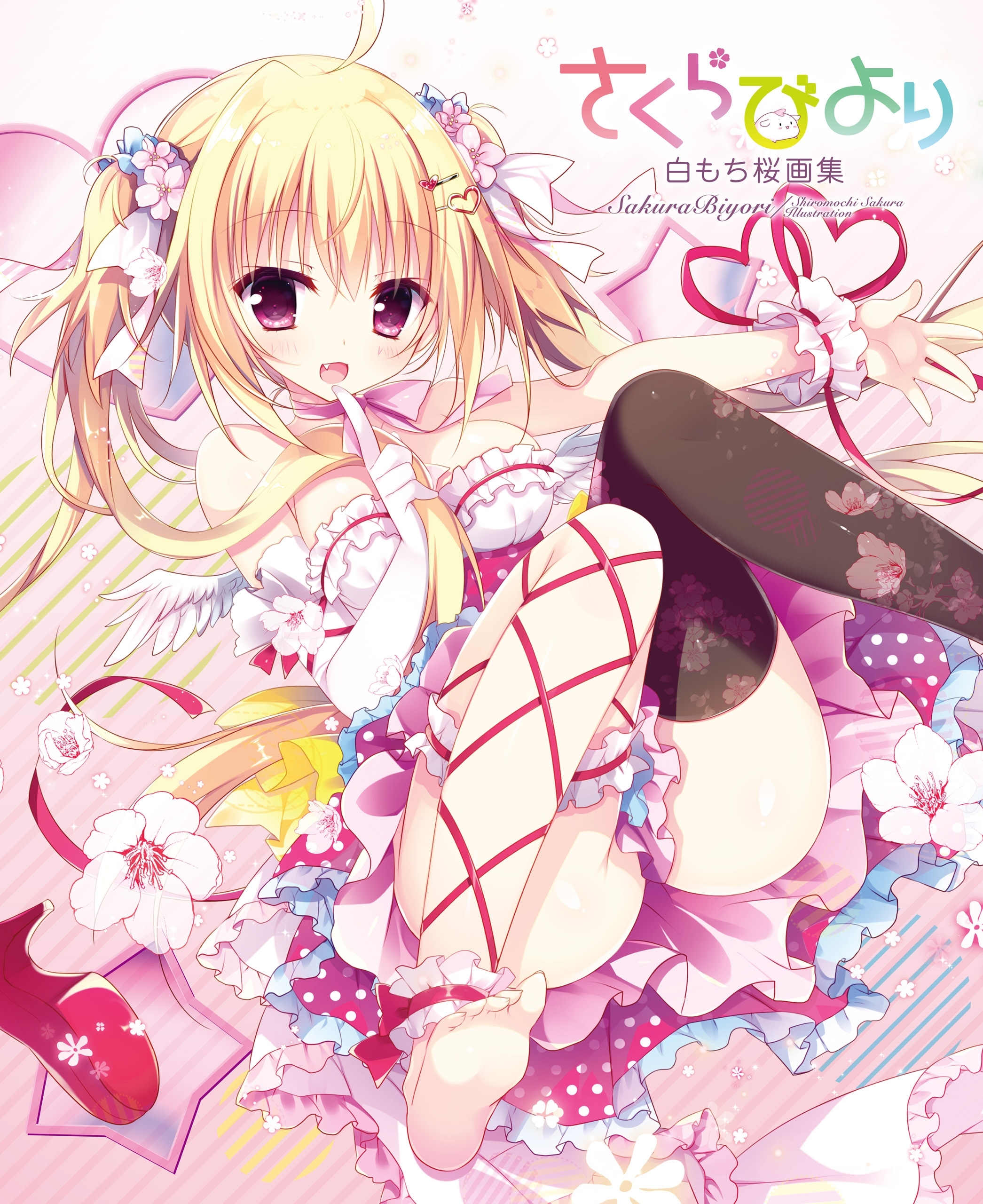 さくらびより　白もち桜画集