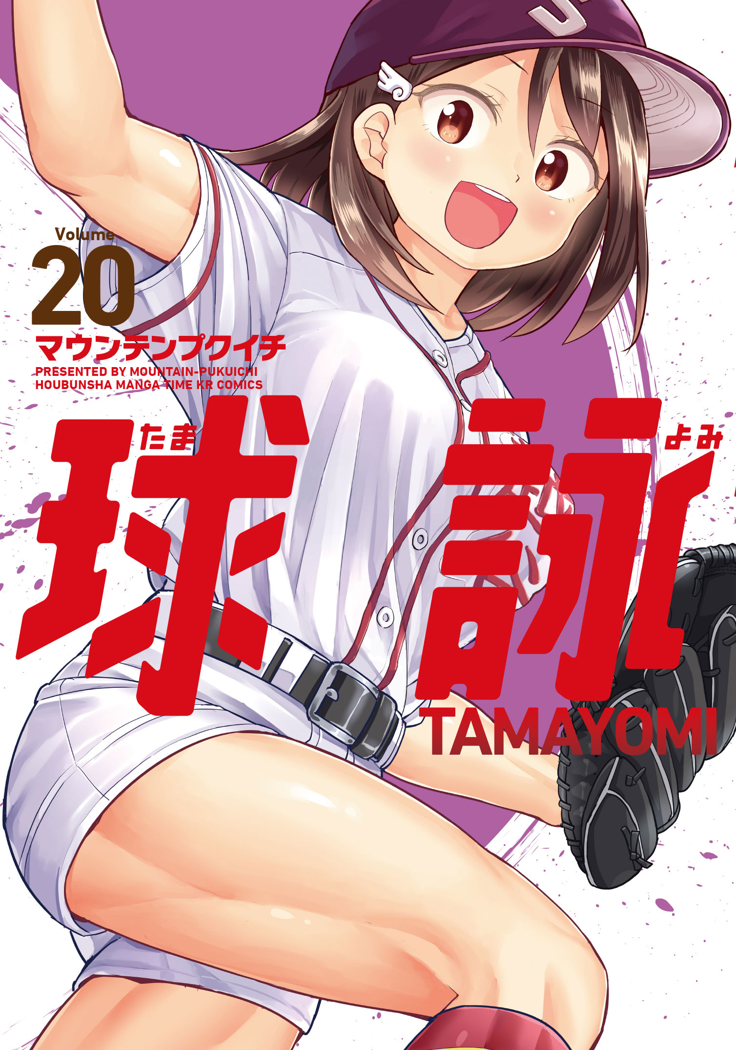 球詠