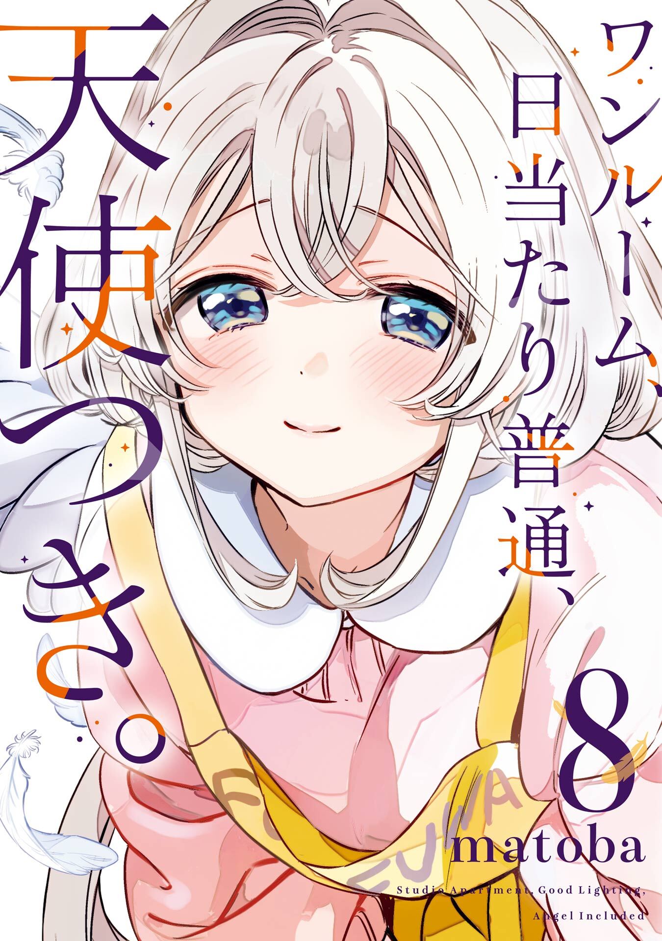【全巻総6点特典付き】擬似ハーレム　斎藤ゆう　1-6巻セット Amazon.co.jp: 疑似ハーレム (1) (ゲッサン少年サンデー