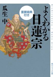 よくわかる重要経典付き