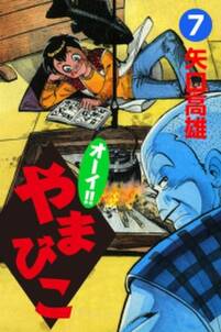 百姓貴族 無料 試し読みなら Amebaマンガ 旧 読書のお時間です