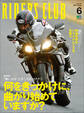 RIDERS CLUB 2019年6月号 No.542