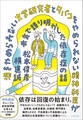 酒をやめられない文学研究者とタバコをやめられない精神科医が本気で語り明かした依存症の話