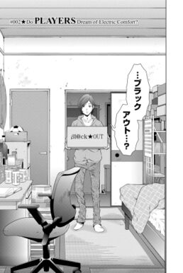 27話無料 ブラックアウト 無料連載 Amebaマンガ 旧 読書のお時間です