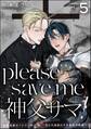 please save me 神父サマ!(分冊版) 【第5話】