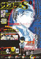 少年サンデーS(スーパー) 2021年3/1号(2021年1月25日発売)