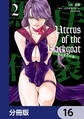 Uterus of the Blackgoat 黒山羊の仔袋【分冊版】 16