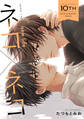 ネコ×ネコ new life【10th Anniversary Book】
