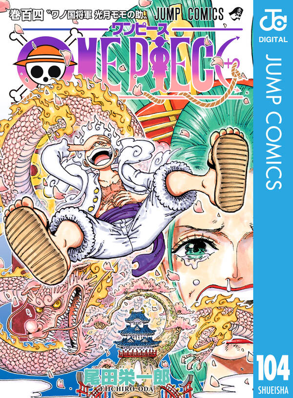One Piece モノクロ版 既刊104巻 尾田栄一郎 人気マンガを毎日無料で配信中 無料 試し読みならamebaマンガ