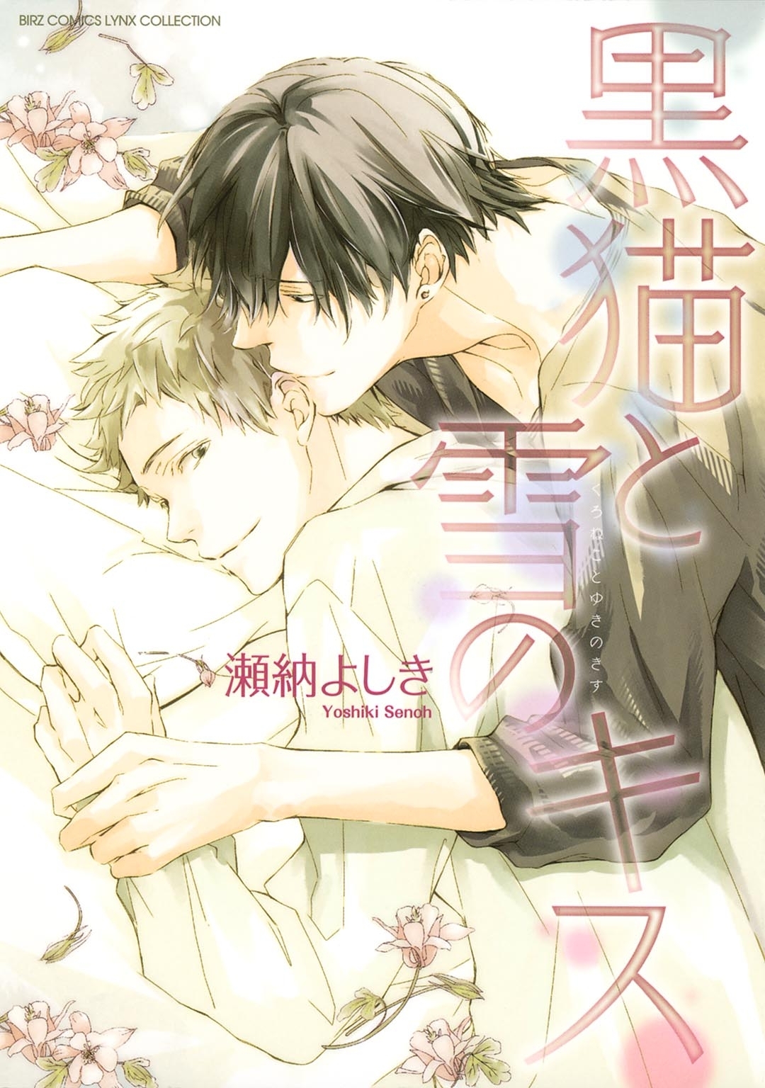 ｂｌの定番イケメン執事が堪能できるマンガランキング Amebaマンガ 旧 読書のお時間です