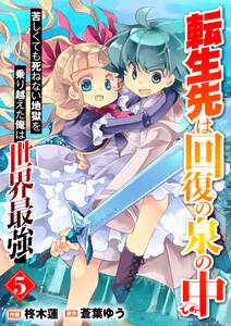 分冊版 銭 インチキ の力で 戦国の世を駆け抜ける 第1話 無料 試し読みなら Amebaマンガ 旧 読書のお時間です 分冊版 銭 インチキ の力で 戦国の世を駆け抜ける 第1話 無料 試し読みなら Amebaマンガ 旧 読書のお時間です