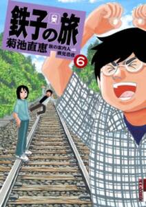 たそがれたかこ 無料 試し読みなら Amebaマンガ 旧 読書のお時間です