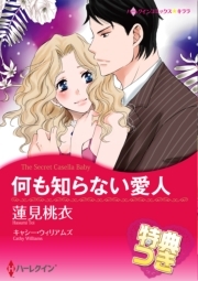 トクボウ朝倉草平 1 無料 試し読みなら Amebaマンガ 旧 読書のお時間です