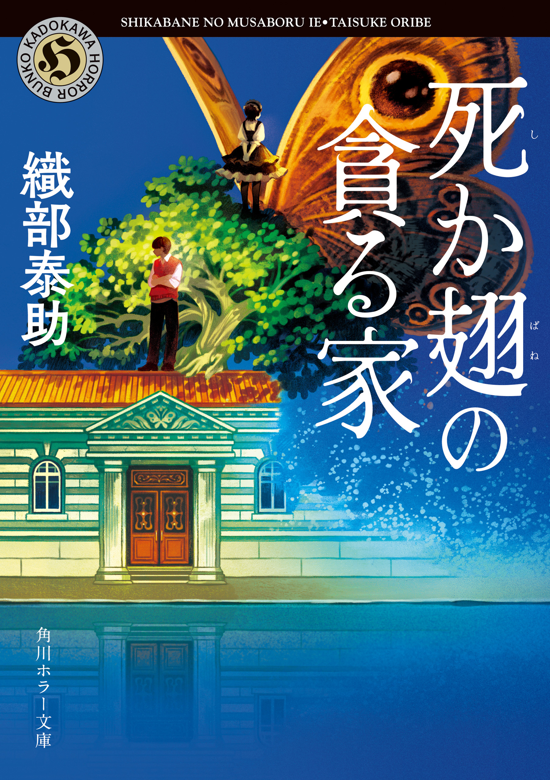 出雲秋泰シリーズ