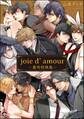 joie d’amour -番外特典集-