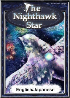 The Nighthawk Star 【English/Japanese versions】