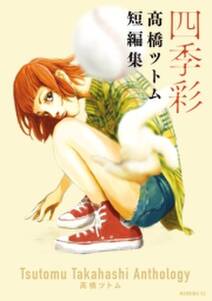 熱帯のシトロン Vol 1 無料 試し読みなら Amebaマンガ 旧 読書のお時間です