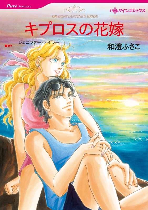 ハーレクインコミックス セット　2021年 vol.137