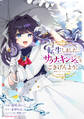 転生しました、サラナ・キンジェです。ごきげんよう。 ~優雅なスローライフで大忙し~4【電子書店共通特典イラスト付】