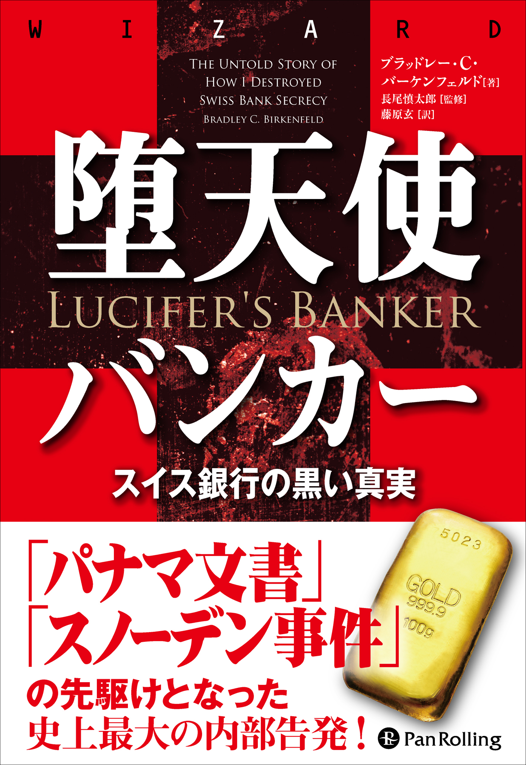 堕天使バンカー