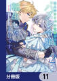 三人のライバル令嬢のうち“ハズレ令嬢”に転生したようです。~前世は病弱でしたが、癒しの魔法で今度は私が助けます!~【分冊版】 11