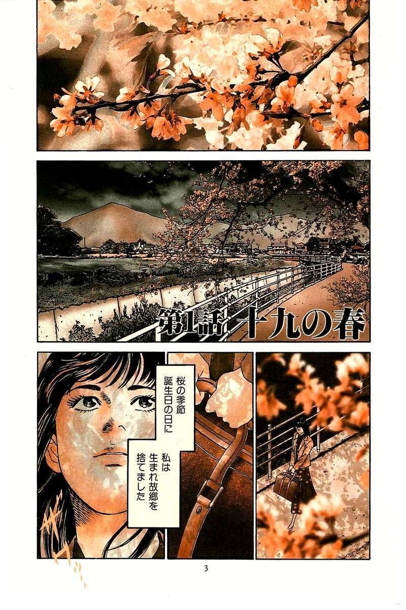 154話無料 ネオン蝶 無料連載 Amebaマンガ 旧 読書のお時間です 154話無料 ネオン蝶 無料連載 Amebaマンガ 旧 読書のお時間です