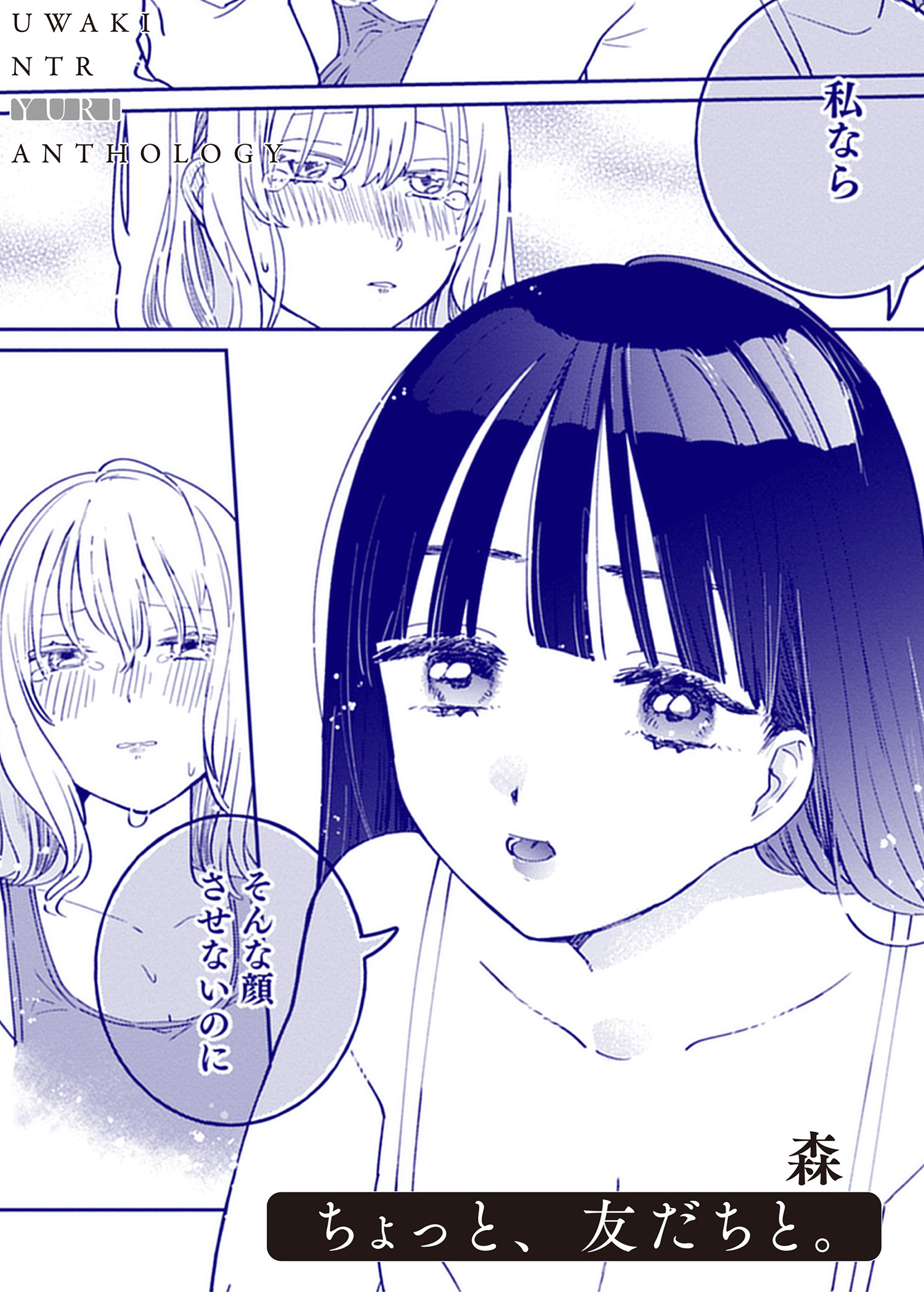 ちょっと、友だちと。