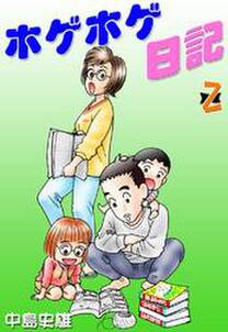 日常の検索結果 1 261件 人気マンガを毎日無料で配信中 無料 試し読みならamebaマンガ 旧 読書のお時間です 日常の検索結果 1 261件 人気マンガを毎日無料で配信中 無料 試し読みならamebaマンガ 旧 読書のお時間です