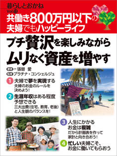 「暮らしとおかね」シリーズ