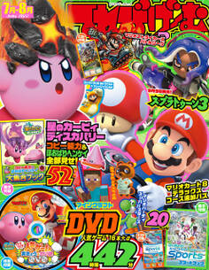 てれびげーむマガジン July 2022