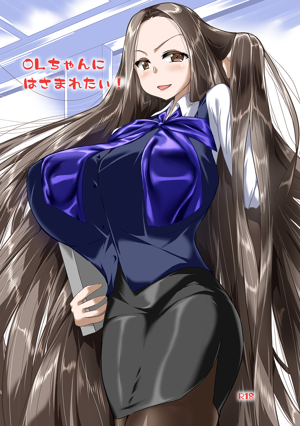 OLちゃんにはさまれたい！1