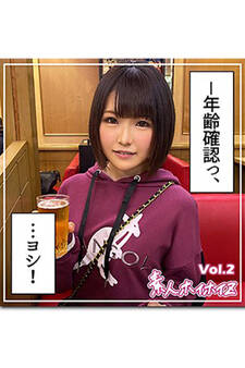 【素人ハメ撮り】みなみ Vol.2