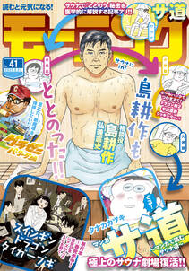 ジュウドウズ 無料 試し読みなら Amebaマンガ 旧 読書のお時間です ジュウドウズ 無料 試し読みなら Amebaマンガ 旧 読書のお時間です