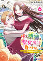 極めた薬師は聖女の魔法にも負けません~コスパ悪いとパーティ追放されたけど、事実は逆だったようです~(コミック) : 6