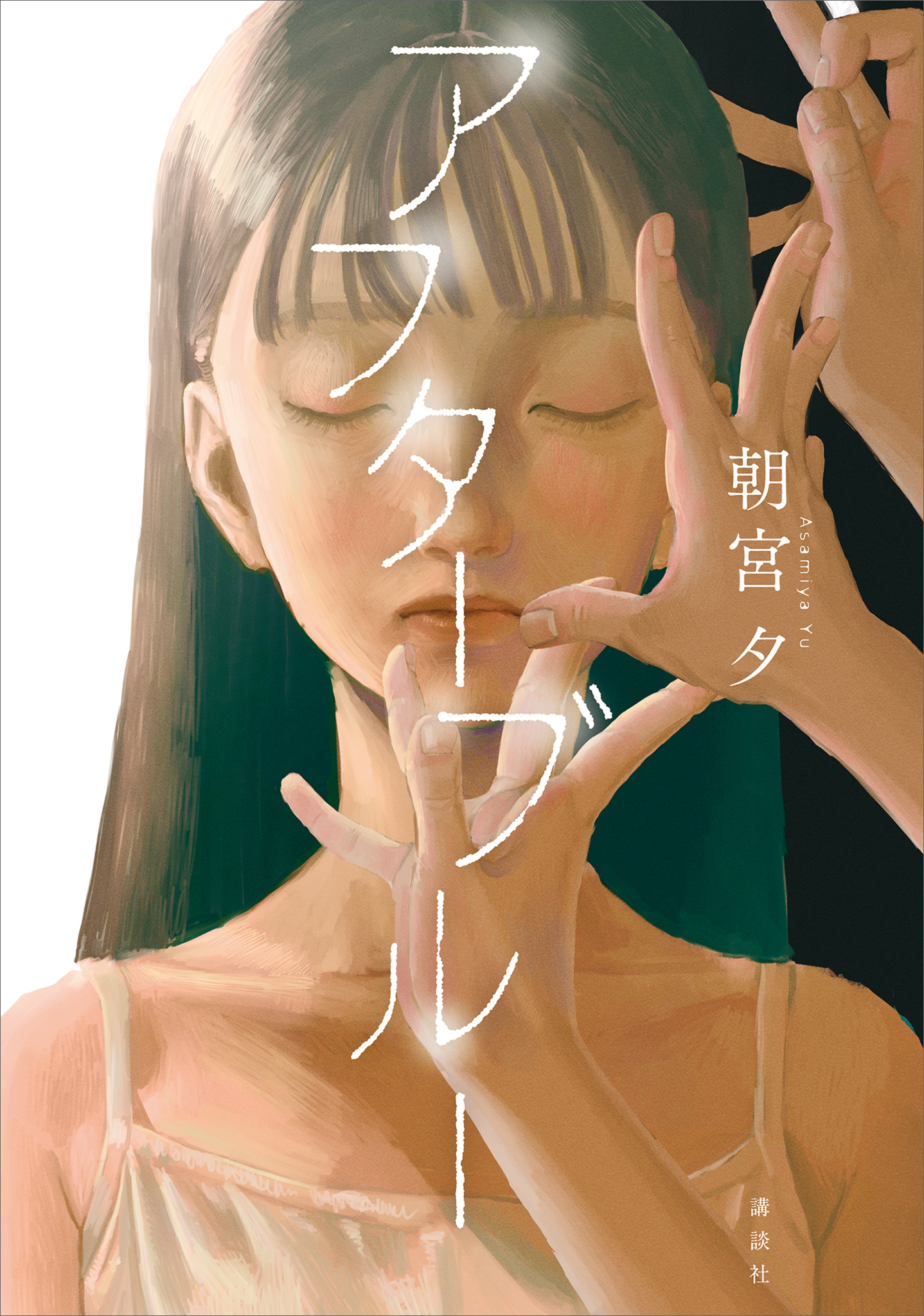 アフターブルー