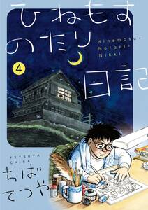 86話無料 おうちがいちばん 無料連載 Amebaマンガ 旧 読書のお時間です 86話無料 おうちがいちばん 無料連載 Amebaマンガ 旧 読書のお時間です