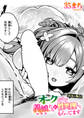 オークだけど義娘たちに性処理してもらってます【長女の場合】