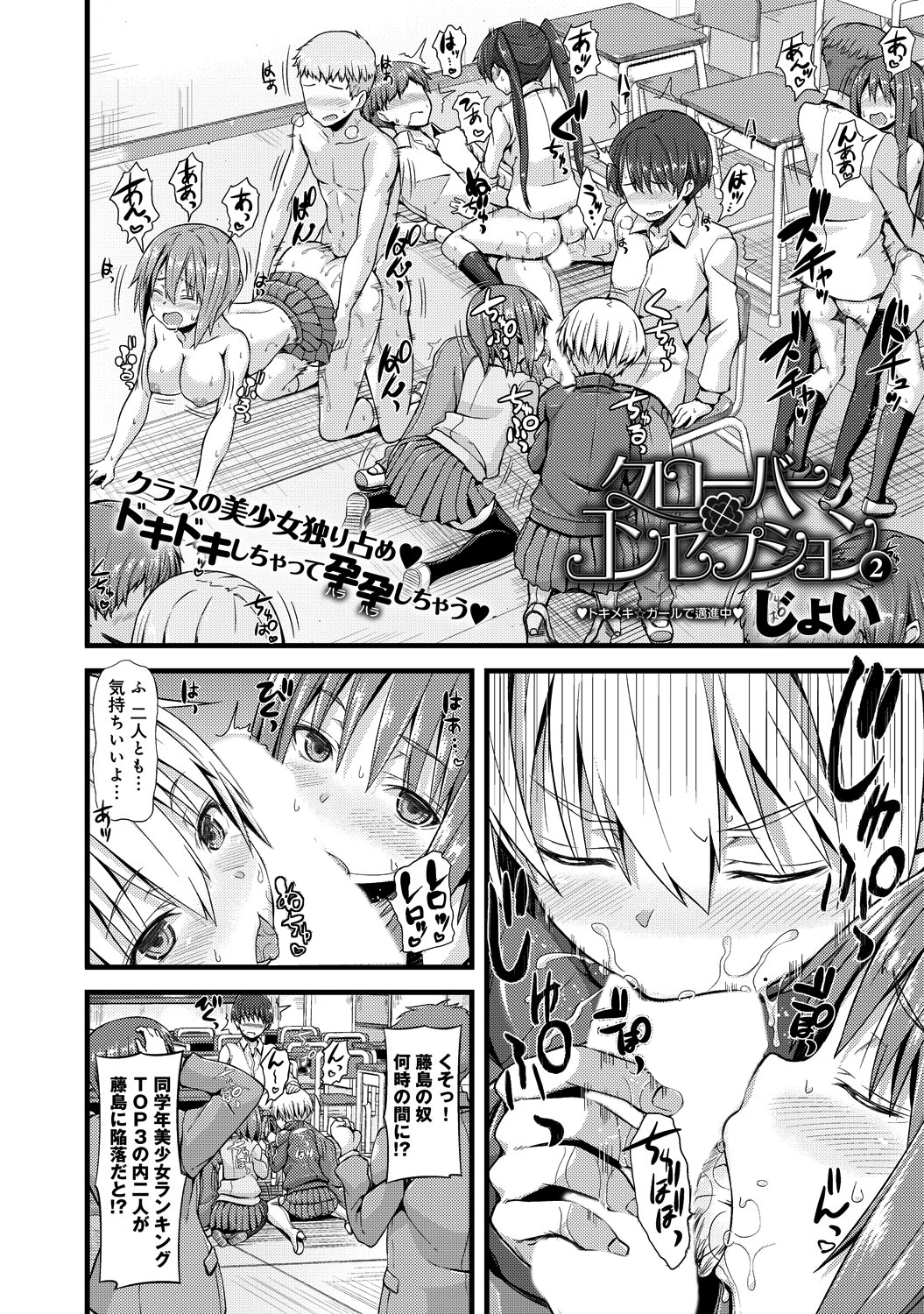 クローバー・コンセプション(2)