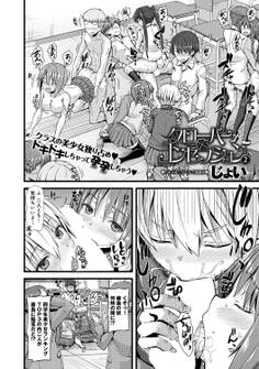 クローバー・コンセプション