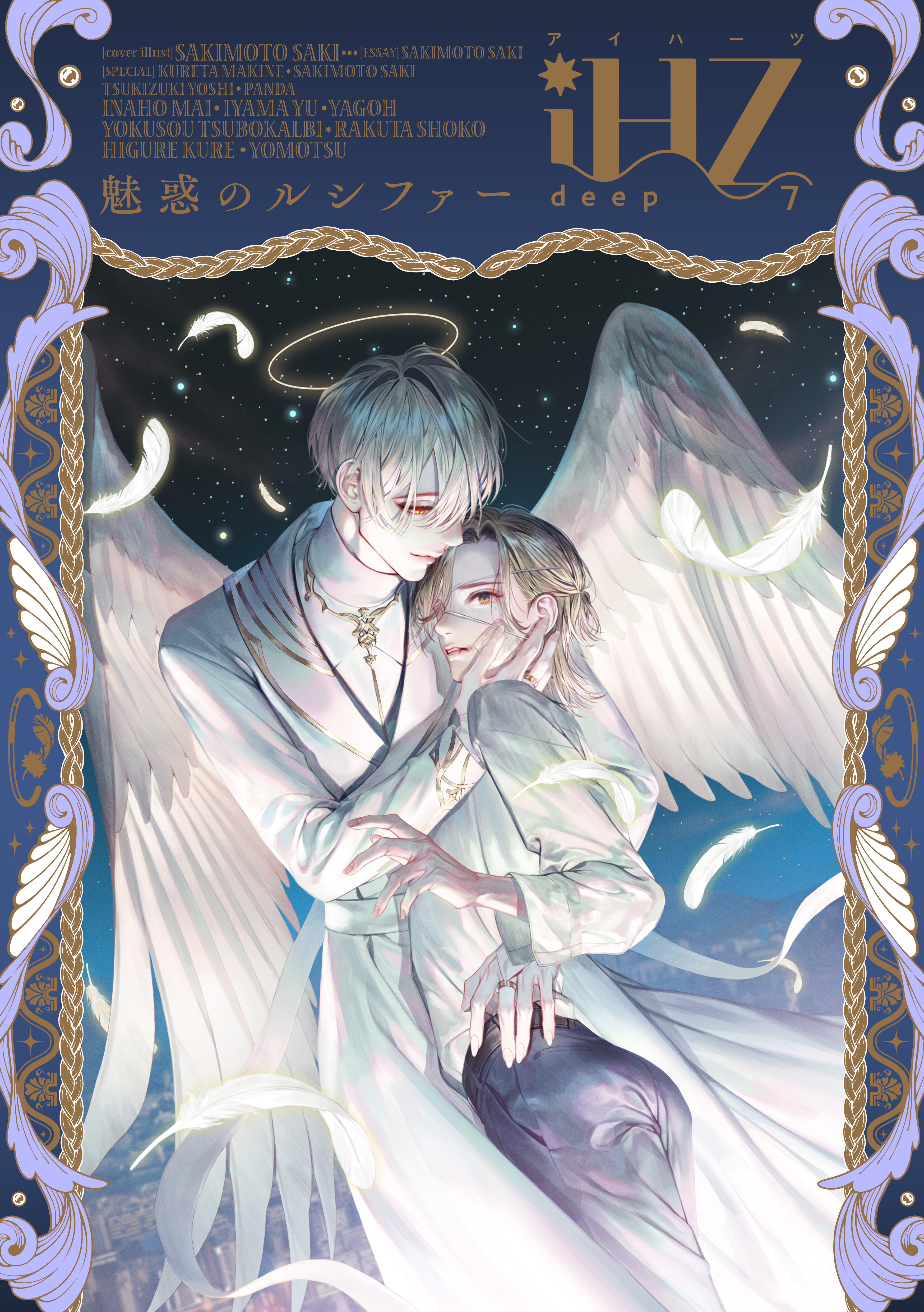 iHZ［アイハーツ］deep.7