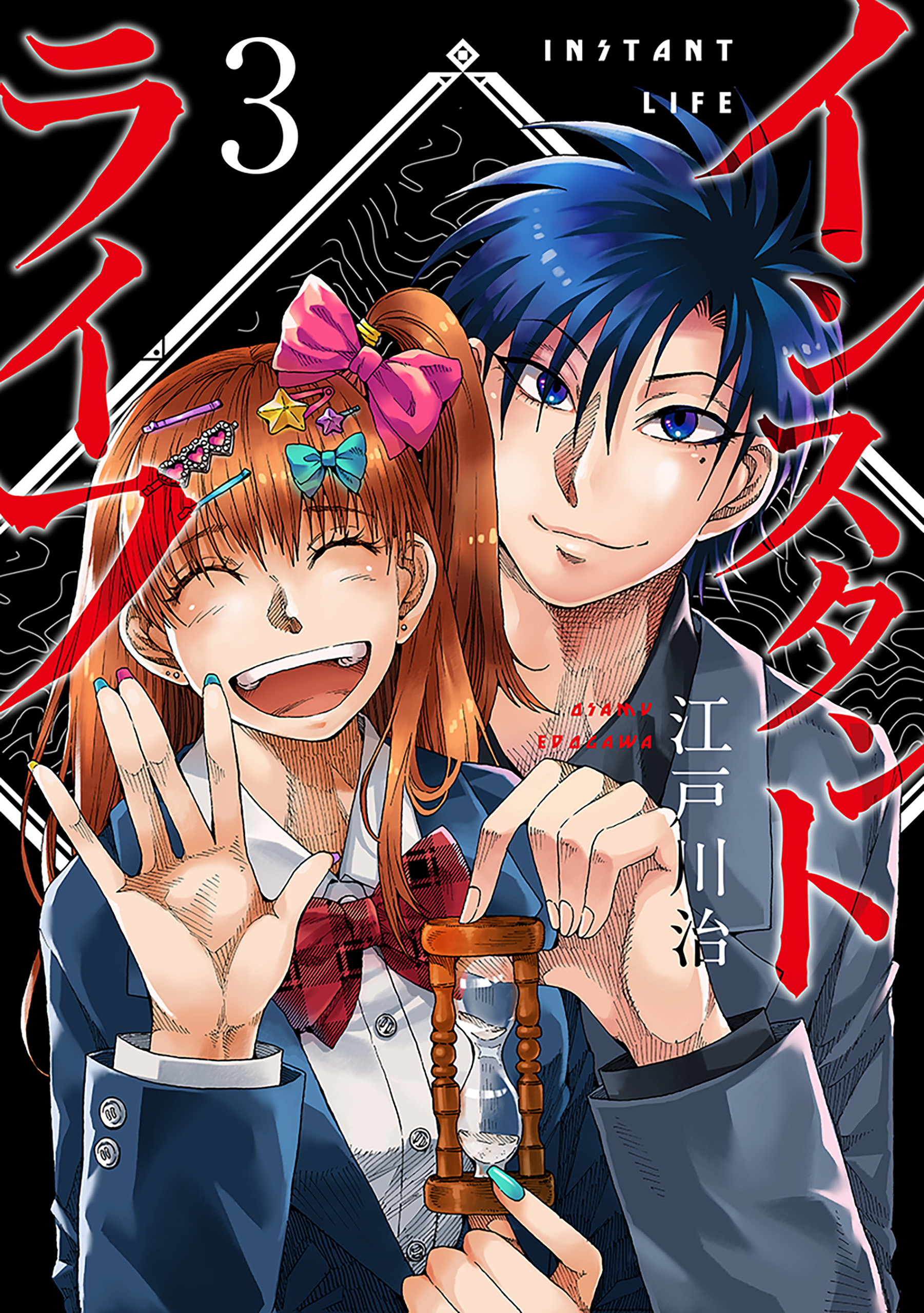 スクール人魚 吉富昭仁 [1-5巻 漫画全巻セット/完結] | Pay ID