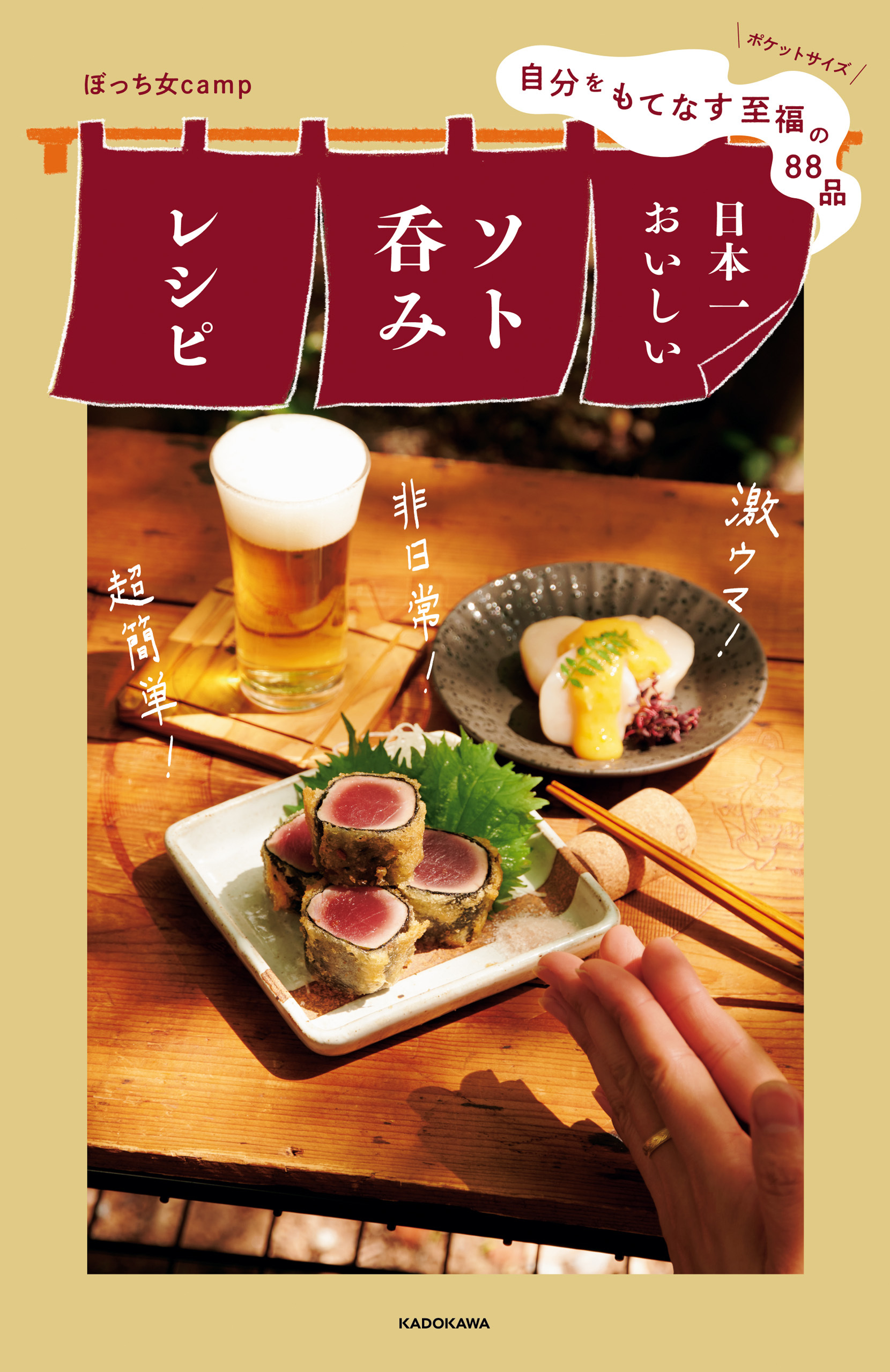 日本一おいしいシリーズ
