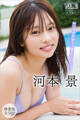 河本景 【増量版 全50P】ヤンマガアザーっす!<YM2024年50号未公開カット> ヤンマガデジタル写真集