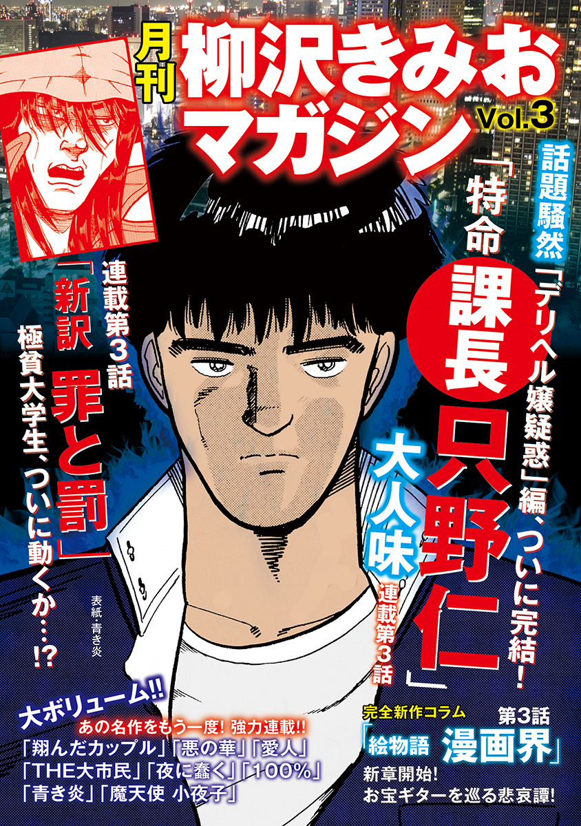 画像をダウンロード 青き 炎 漫画 Hd壁紙画像のベストセレクションfhd