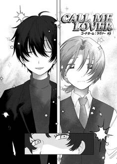 コードネーム:ラヴァー #5 CALL ME LOVER