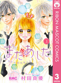 流れ星レンズ 8 無料 試し読みなら Amebaマンガ 旧 読書のお時間です 流れ星レンズ 8 無料 試し読みなら Amebaマンガ 旧 読書のお時間です